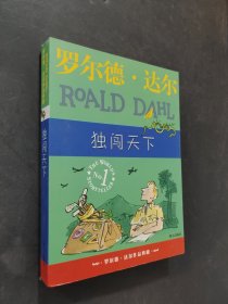 罗尔德达尔