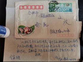1979年贴人民公社五业兴旺牧鹅邮票，当涂梅山中学寄安徽日报社实寄封，带内文一件。信文提及，“如果我们家不离开这个地方，是没有前途的”时代背景