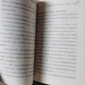 心理学智慧大课堂（全3册）