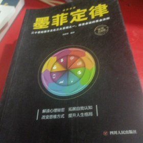 墨菲定律