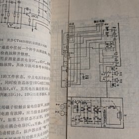 《收录机检修大全》【增订本】