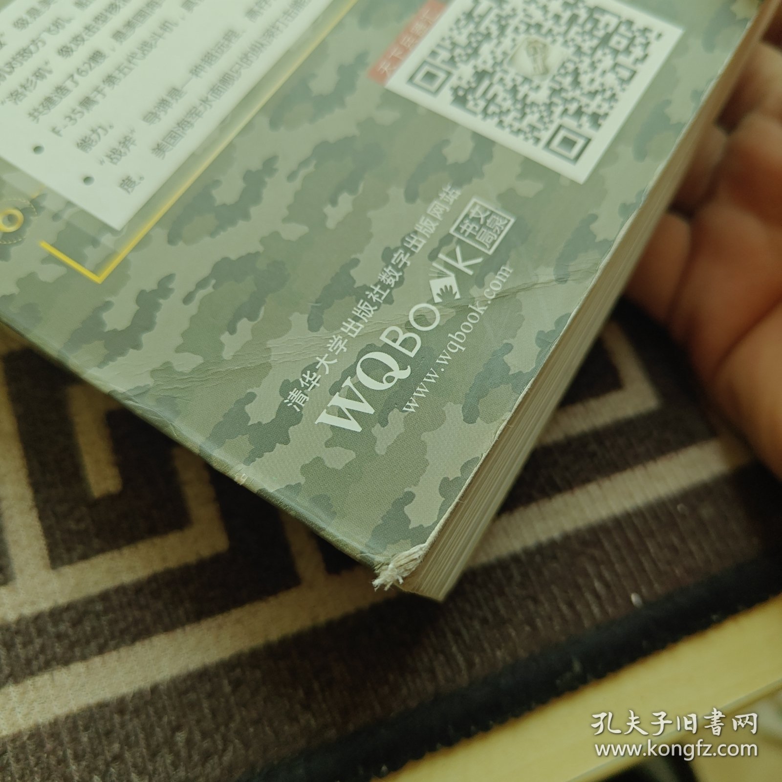 美国海军武器鉴赏指南（珍藏版）（第2版）/世界武器鉴赏系列