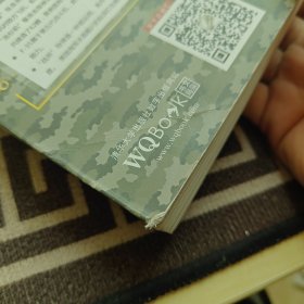 美国海军武器鉴赏指南（珍藏版）（第2版）/世界武器鉴赏系列