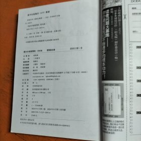 墨多多谜境冒险 阳光版29.穿梭未来