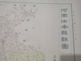 河南省汝南县详图 民国二十三年（高清复制版原图 大小约83.5㎝×109.5㎝，