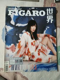 FIGARO世界2021.4上