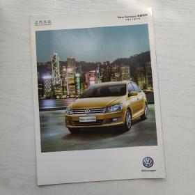 上海大众 新桑塔纳（汽车宣传册/画册）