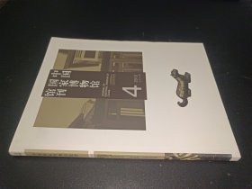 中國國家博物館館刊 2012年第4期