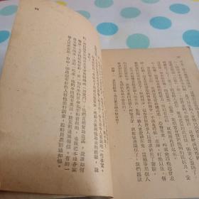 高级小学自然课本第一册