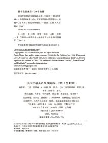 美国学前英语分级阅读·C级（全12册） 9787210084990 (美)凌安(An Ling)编著 江西人民出版社