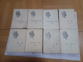 鲁迅作品:热风、故事新编、三闲集等13本合售