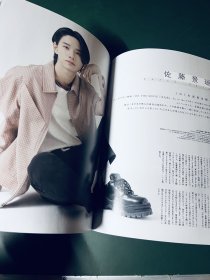 FLIX PLUS 2022年4月号增刊 中村伦也 佐藤景瑚