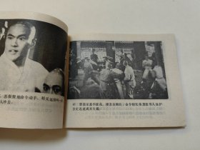电影连环画·木棉袈裟