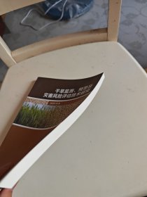 干旱监测、预警及灾害风险评估技术研究