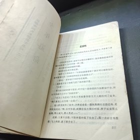 温瑞安四大名捕将军系列（之二）少年追命（上中册两本合售）