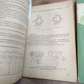 拖拉机的构造与使用(上下册)