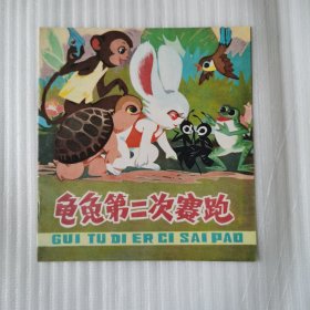 娃娃乐园：小猴学吹笛、龟兔第二次赛跑、新谜语、狐狸的诡计、拔萝卜、两只小白鸟