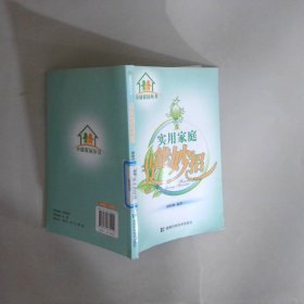 實用家庭節(jié)能妙招