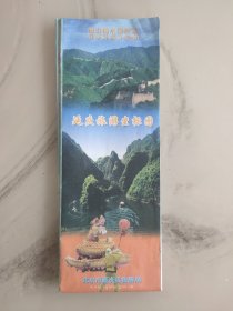 北京市延庆县地图，照图发货，请参照图片谨慎下单，标价就是卖价。