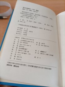 宪政经济学西方现代思想丛书