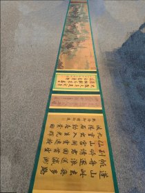 （精品字画） 精品绢本蓬莱仙境图总64.1厘米X9米左右画心59厘米X393.5厘米