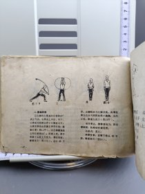 少林武功醉拳 缺封面