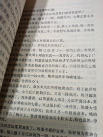 左拉中文首版作品集《生的快乐》新华书店老库存老旧书内页全新干净没有翻阅过，自然旧品相如图所示！扉页盖有库存章，书脊无磨损四角板正书口干净！实际品相上乘！一版一印！