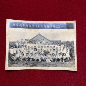 老照片：东台县新兵招待所全体干部摄影纪念（1951年）