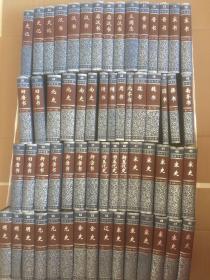 二十四史（1-63简体字本）：精装版