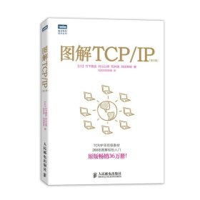 图解TCP/IP