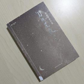 刀与星辰：徐皓峰影评集