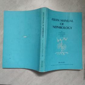 ASIAN MANUAL OF NEPHROLOGY亚洲肾脏病手册 签赠本