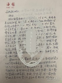 耿林莽致马汉跃信札2页附封及马汉跃散文诗手稿《想起鹭鹚》3页。耿林莽（1926-2023），笔名余思，江苏如皋人。当代著名散文诗作家，中国作家协会会员、中国散文诗学会副主席、中国诗歌学会理事、《中国新诗年鉴》特邀主编、《散文诗世界》编委、青岛市作家协会名誉主席、晨曦诗社名誉顾问。