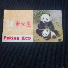 北京动物园导游图