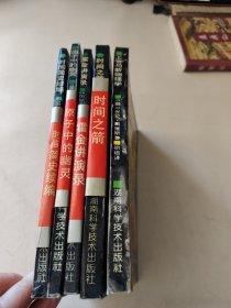 上帝与新物理学