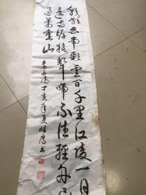 著名书法 本店作品