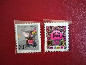 1996-1 丙子年二轮鼠生肖邮票