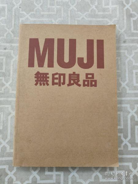 MUJI 無印良品