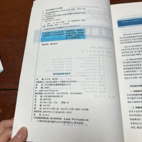 临床基础检验学技术/“十二五”普通高等教育本科国家级规划教材