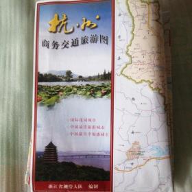杭州商务交通旅游图