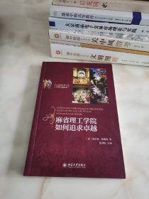 大学理念重审：与纽曼对话