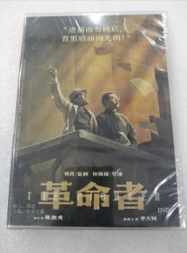 电影《革命者》DVD