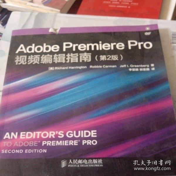 Adobe Premiere Pro视频编辑指南