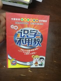 仔仔通 识字不用教 VCD 光盘 有包装盒20碟