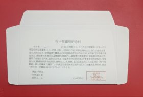 程十发画展 （纪念册）1995年4月+ 附展品目录+程十发画展纪念封