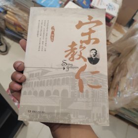 宋教仁