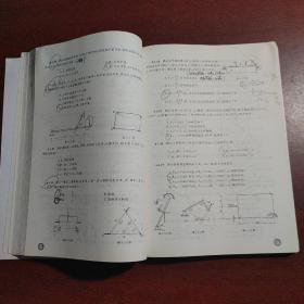 注册道路工程师执业资格考试 基础考试 复习题集上册