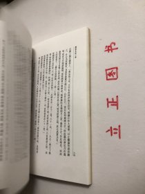 【正版现货，一版一印】读书札记三集（带书衣与护腰封，适合收藏）竖排繁体版，三联书店首印初版，非常珍贵，一代史学大家陈寅恪先生的读书笔记，学术价值极高，陈寅恪集系列，陈寅恪学问渊深，记忆力惊人。他曾有“四不讲”：“前人讲过的，我不讲；近日讲过的，我不讲；外国人讲过的，我不讲；我自己过去讲过的，我不讲。现在，只讲未曾有人讲过的，本集收录陈寅恪先生读《高僧传》《续高僧传》读《宋高僧传之部》等珍贵阅读札记