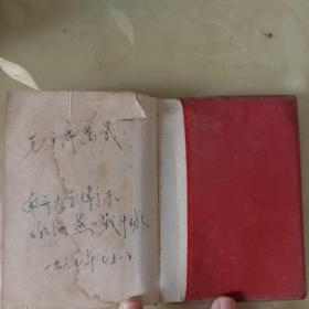 毛主席诗词