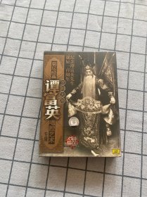 CD ：京剧艺术大师 谭富英未拆封